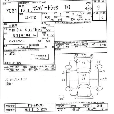 Subaru SAMBAR  с аукциона в Японии