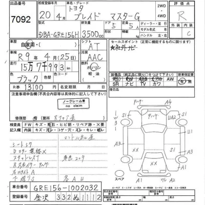 Toyota BLADE  с аукциона в Японии