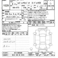 Subaru LEGACY OUTBACK лот № 1029 оценка 4  с аукциона в Японии 7