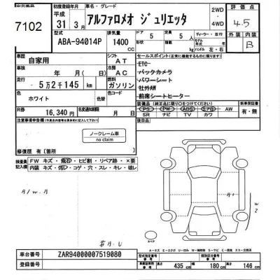 Alfa Romeo Giulietta  с аукциона в Японии