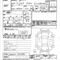 Toyota Prius лот № 657 оценка 3.5  с аукциона в Японии 3