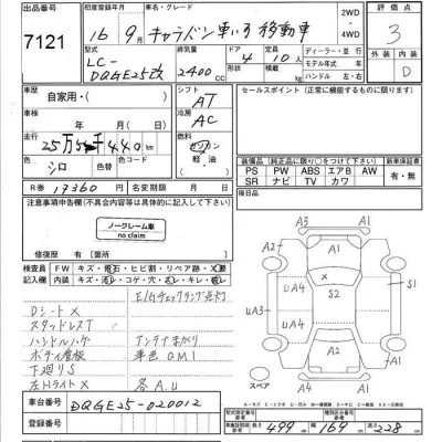 Nissan CARAVAN BUS  с аукциона в Японии
