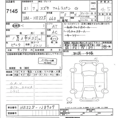Suzuki ALTO LAPIN  с аукциона в Японии