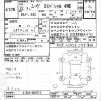 Daihatsu MOVE лот № 4126 оценка 4  с аукциона в Японии 7