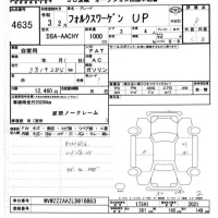 Volkswagen UP лот № 4635 оценка R  с аукциона в Японии 6