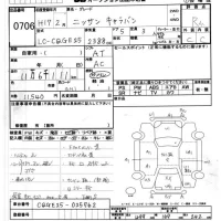 Nissan CARAVAN VAN лот № 706 оценка R  с аукциона в Японии 8