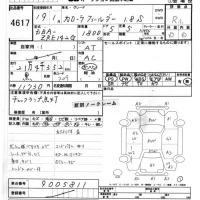 Toyota COROLLA FIELDER лот № 4617 оценка R  с аукциона в Японии 6