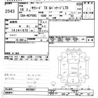 Toyota SUCCEED лот № 2543 оценка 3.5  с аукциона в Японии 8