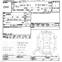 Toyota HIACE лот № 2541 оценка 3  с аукциона в Японии 8