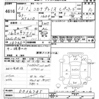Toyota CORONA PREMIO лот № 4616 оценка R  с аукциона в Японии 6
