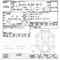 Toyota WISH лот № 2556 оценка 3.5  с аукциона в Японии 8