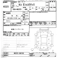 Nissan MOCO лот № 4025 оценка 3.5  с аукциона в Японии 6