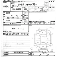 Nissan ROOX лот № 4024 оценка 3.5  с аукциона в Японии 6