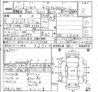 Toyota CROWN COMFORT лот № 4503 оценка R  с аукциона в Японии 4