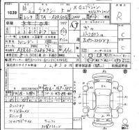 Toyota VOXY лот № 1039 оценка R  с аукциона в Японии 4