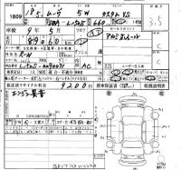 Daihatsu MOVE лот № 1809 оценка 3.5  с аукциона в Японии 4