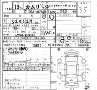 Toyota CAMRY лот № 1143 оценка 3.5  с аукциона в Японии 4