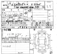 Nissan ELGRAND лот № 6076 оценка 3.5  с аукциона в Японии 6