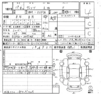 Toyota VITZ лот № 1815 оценка 4  с аукциона в Японии 4
