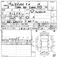 Honda ODYSSEY лот № 1090 оценка 4  с аукциона в Японии 4