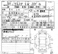Nissan LAFESTA лот № 1823 оценка 4.5  с аукциона в Японии 4