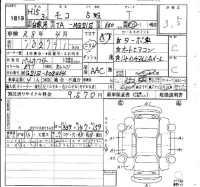 Nissan MOCO лот № 1819 оценка 3.5  с аукциона в Японии 4