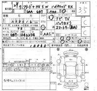 Honda FREED лот № 6105 оценка 3.5  с аукциона в Японии 6