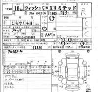 Toyota WISH лот № 1169 оценка R  с аукциона в Японии 4