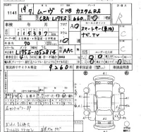 Daihatsu MOVE лот № 1141 оценка R  с аукциона в Японии 4