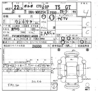 Volvo C70 SERIES лот № 4527 оценка 4  с аукциона в Японии 4