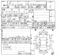 Lexus CT лот № 2017 оценка R  с аукциона в Японии 6