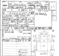 Nissan ATLAS лот № 8003 оценка 3.5  с аукциона в Японии 4