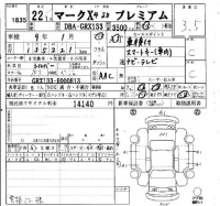 Toyota MARK X лот № 1835 оценка 3.5  с аукциона в Японии 4