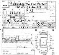 Toyota SPRINTER CARIB лот № 6124 оценка 3.5  с аукциона в Японии 6