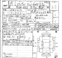 Honda STEP WAGON лот № 3067 оценка 3.5  с аукциона в Японии 6