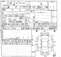 Toyota COROLLA FIELDER лот № 3717 оценка 3.5  с аукциона в Японии 6