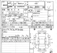 Toyota CALDINA лот № 6523 оценка 4  с аукциона в Японии 9