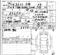 Suzuki SWIFT лот № 6518 оценка 4.5  с аукциона в Японии 9