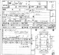 Toyota SPADE лот № 3715 оценка R  с аукциона в Японии 6