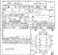 Toyota WISH лот № 6163 оценка 4  с аукциона в Японии 6