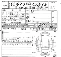 Honda LIFE лот № 1269 оценка 3.5  с аукциона в Японии 4