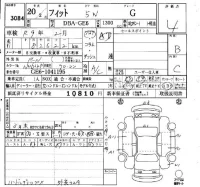 Honda FIT лот № 3084 оценка 4  с аукциона в Японии 6