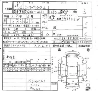 Mitsubishi MINICAB TRUCK лот № 1850 оценка 3  с аукциона в Японии 4