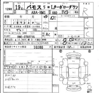 Honda VAMOS лот № 1298 оценка R  с аукциона в Японии 4
