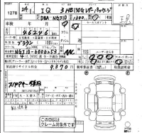 Toyota IQ лот № 1278 оценка   с аукциона в Японии 4