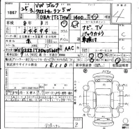 Volkswagen GOLF TOURAN лот № 1867 оценка 4  с аукциона в Японии 4