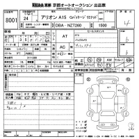 Toyota ALLION лот № 8001 оценка 4  с аукциона в Японии 8
