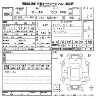 Toyota AURIS лот № 8062 оценка 3.5  с аукциона в Японии 8