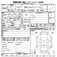 Toyota HARRIER лот № 8067 оценка 3.5  с аукциона в Японии 8