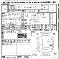 Lexus GS лот № 10 оценка 4  с аукциона в Японии 8